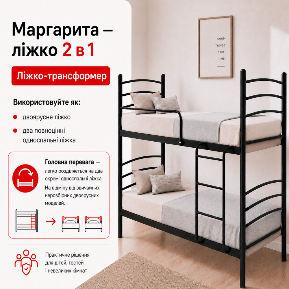 Розбірне двоярусне металеве ліжко Маргарита 80x190 см Метал-Дизайн