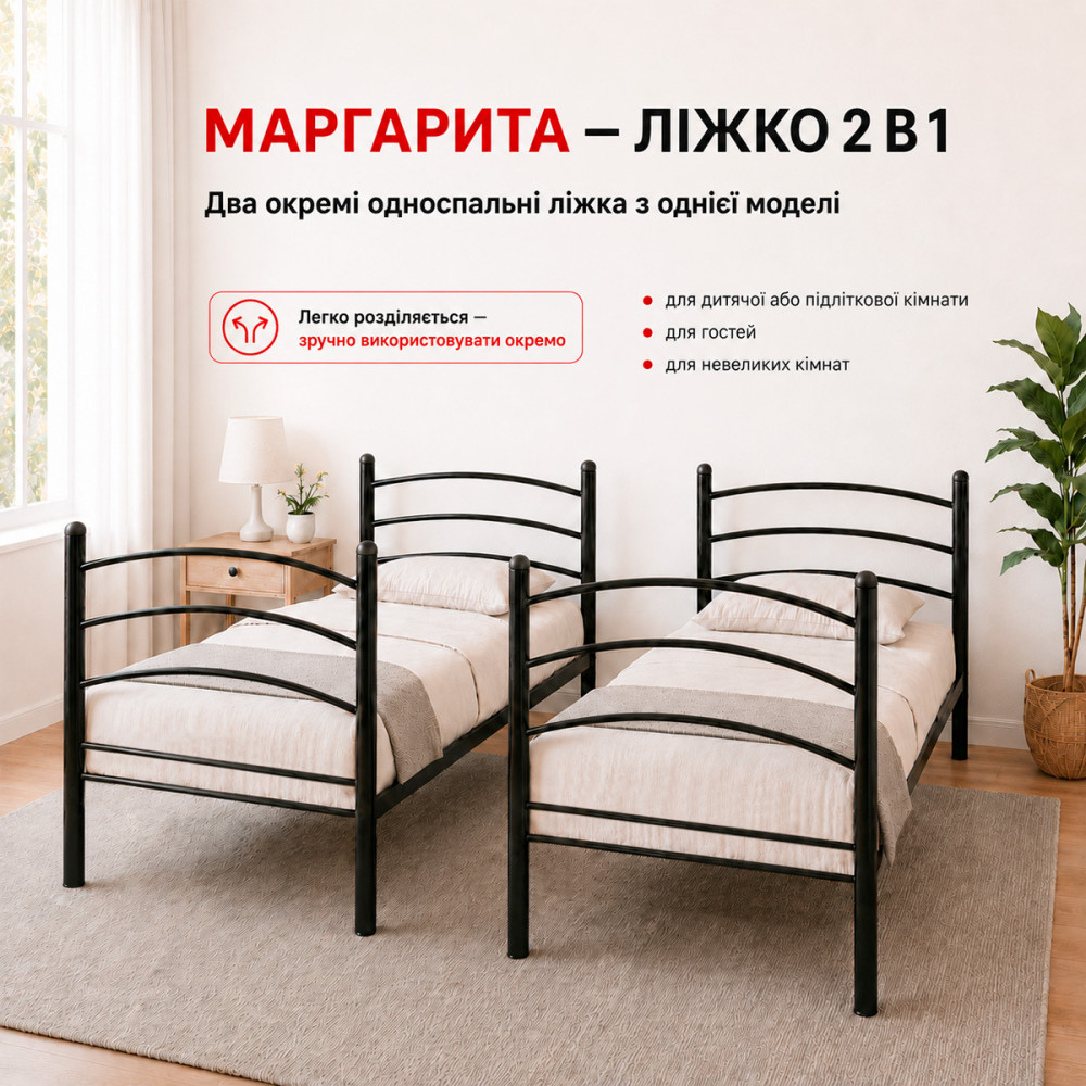 Розбірне двоярусне металеве ліжко Маргарита 80x190 см Метал-Дизайн