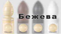 Дерев'яна фурнітура: Бежева