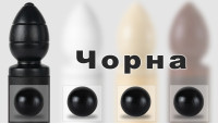 Дерев'яна фурнітура: Чорна