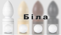 Дерев'яна фурнітура: Біла