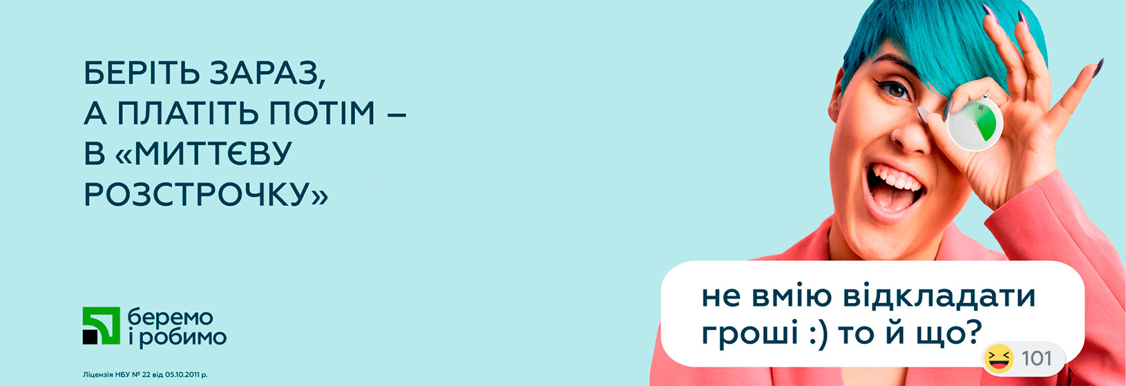 Оплата частинами ПриватБанк у Fabryka Comfortu