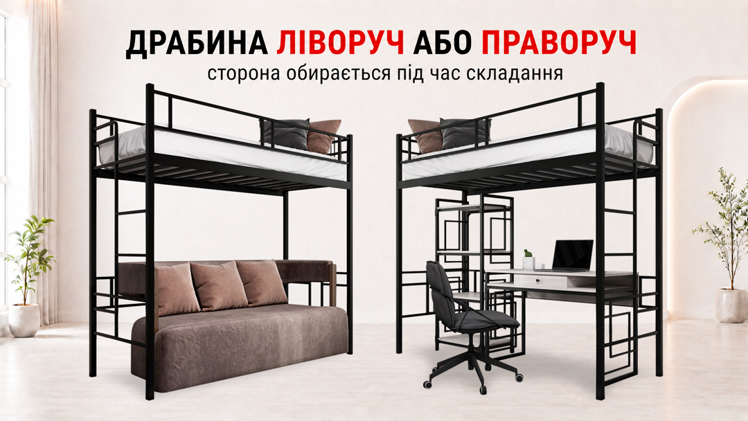 Універсальна драбина ліжка-горища Дабл