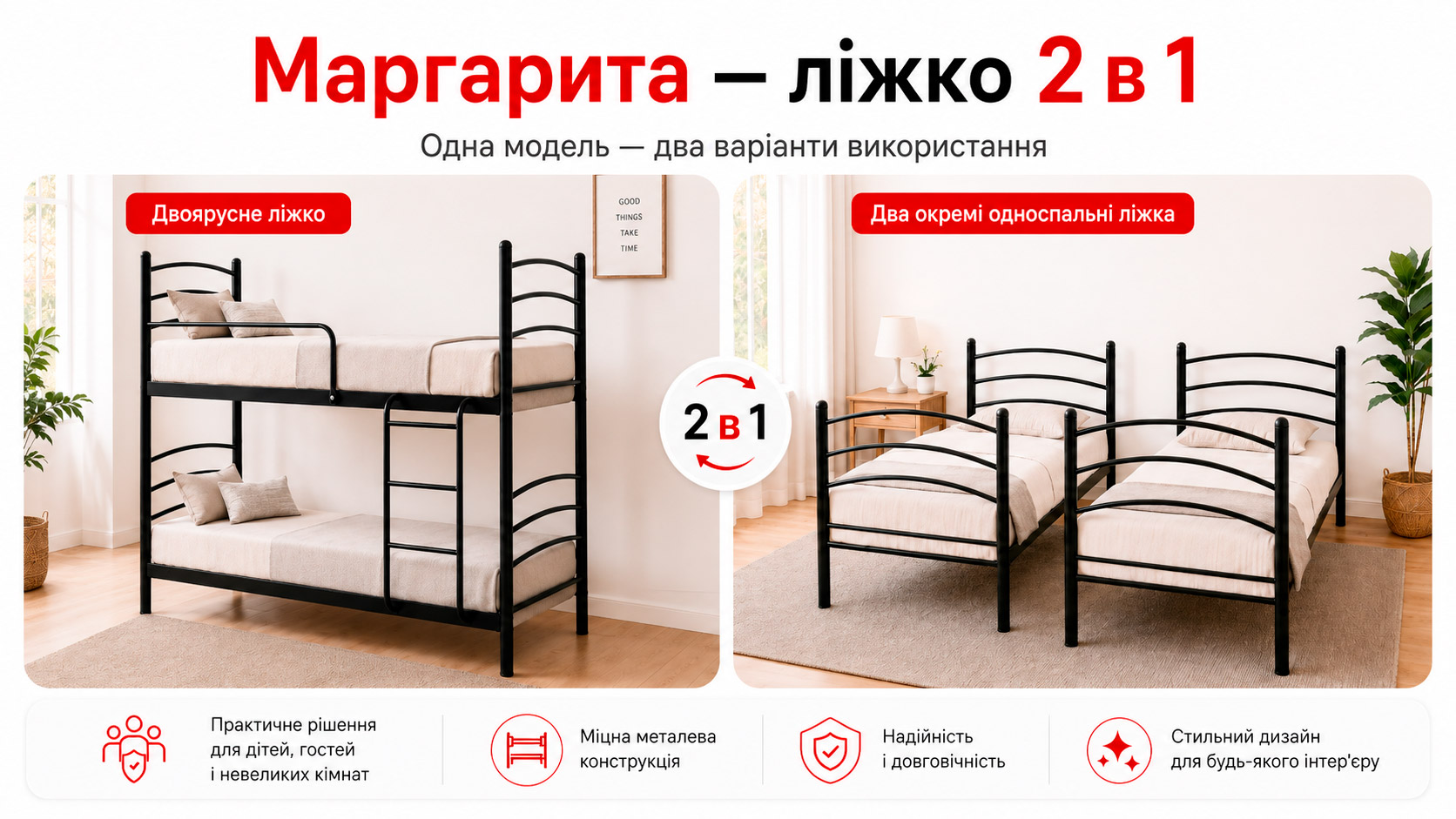 Маргарита 2 в 1