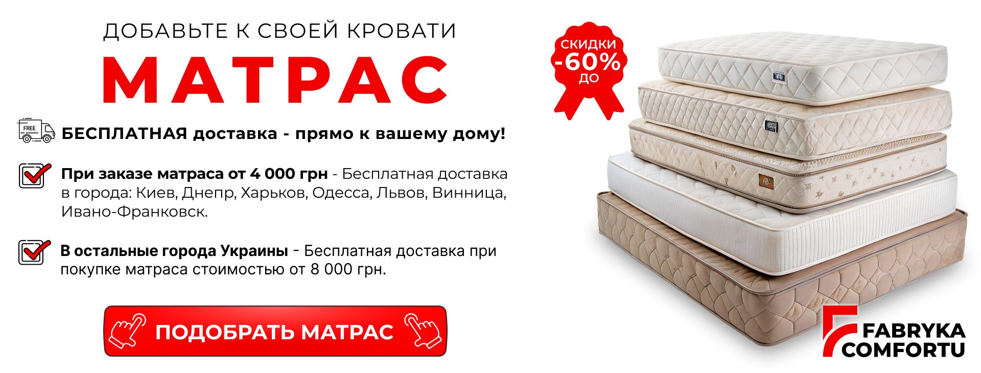 Добавьте матрас к кровати