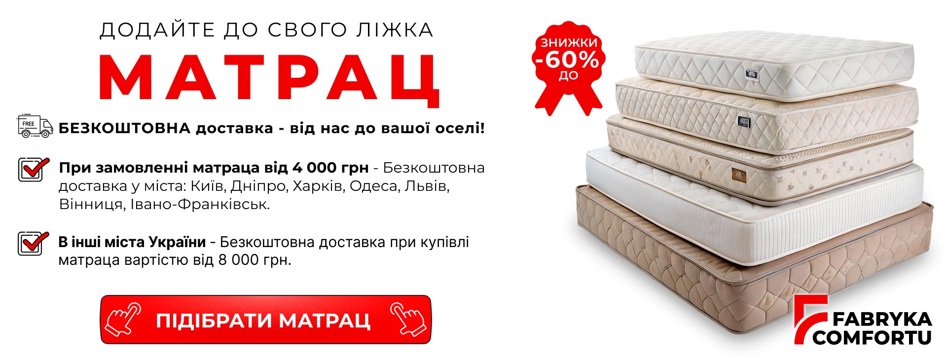Додайте матрац до ліжка